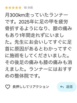 くぼてらたかひろ ボディメンテナンス(BODY MAINTENANCE)/うれしい口コミいただきました