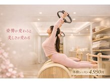 シャンティティスタジオ(shantiti studio)/春の姿勢改善ピラティス