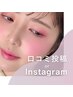 【口コミ！Instagramフォロー！】4STEP CARE+パリジェンヌorラッシュリフト