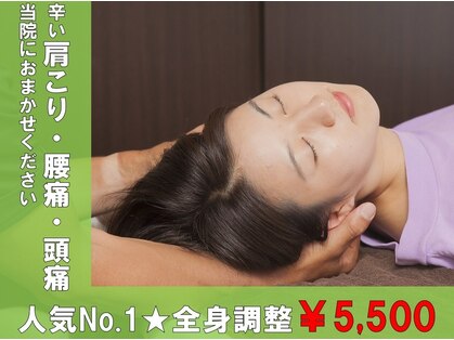 からだ工房 ケリー(Kerry)の写真
