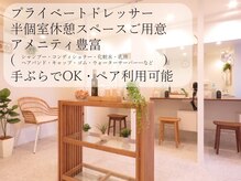 酵素TOKYO 千歳船橋店の雰囲気（サウナや岩盤浴では味わえない新感覚な爽快感！酵素風呂/肩こり）