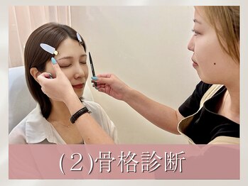 エルナ 天神大名店(eluna)/(2)骨格診断