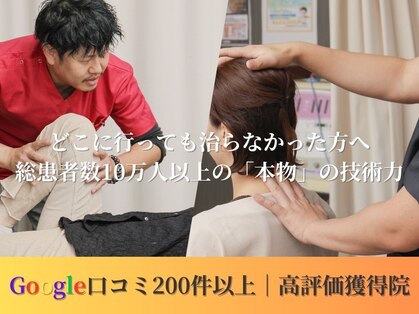 オカモト鍼灸整骨院の写真