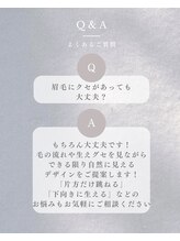 リノア(Linoa)/よくあるご質問【メンズ眉毛】
