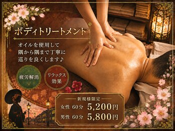 RELAX大正浪漫さくら 会津店の写真/《21:00まで営業》お仕事帰りの遅い時間もOK♪疲れは溜めずにその日のうちに！【本格的な実力派サロン】