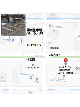 アートシェリモ(ART CHERIMO)/【第二駐車場】