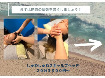 エヌスパ(NSPA)/4 ドライヘッドスパ