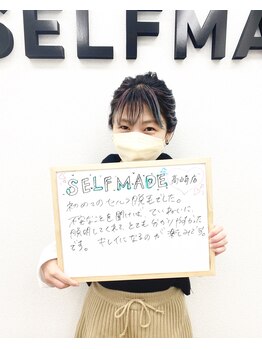 セルフメイド 高崎店(SELFMADE)/お客様の声