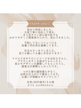 アルテ アイアンドビューティー(Arte eye&beauty)/お客様からのクチコミをご紹介☆