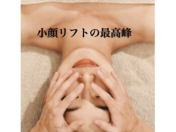 メリア(Mellia)/話題のchinothemethod・小顔矯正