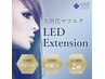 【☆LEDエクステ】フラットラッシュ120本  5000円 (美容液コーティング付)