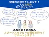 【クーポンにお悩みの方 】ダイエット痩身のご相談を無料で♪