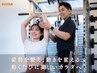 【引き締めながら整える。美しいラインをつくる】パーソナルトレーニング60分