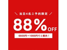 仙台東口かえで整骨院