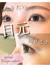 エムイー ビューティー(ME Beauty)/まつ毛パーマ/ラッシュリフト