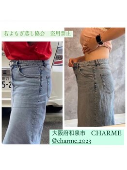 リレフー(Relafy)/若よもぎでダイエット？