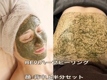 メロー(MELLOW)の雰囲気（【顔×背中】夏のお悩み同時にケア/毛穴/ニキビケア/くすみ/美白）