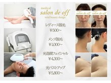 メディカルサロンドオフ 堺東店(medical salon de off)の雰囲気（女性・男性スタッフの国家資格保有者による施術★）