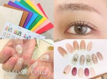 サローネサンク(SALONE CINQ)