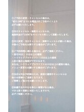 プラスアイビー 札幌店(+i.b)/キャンセル規定について