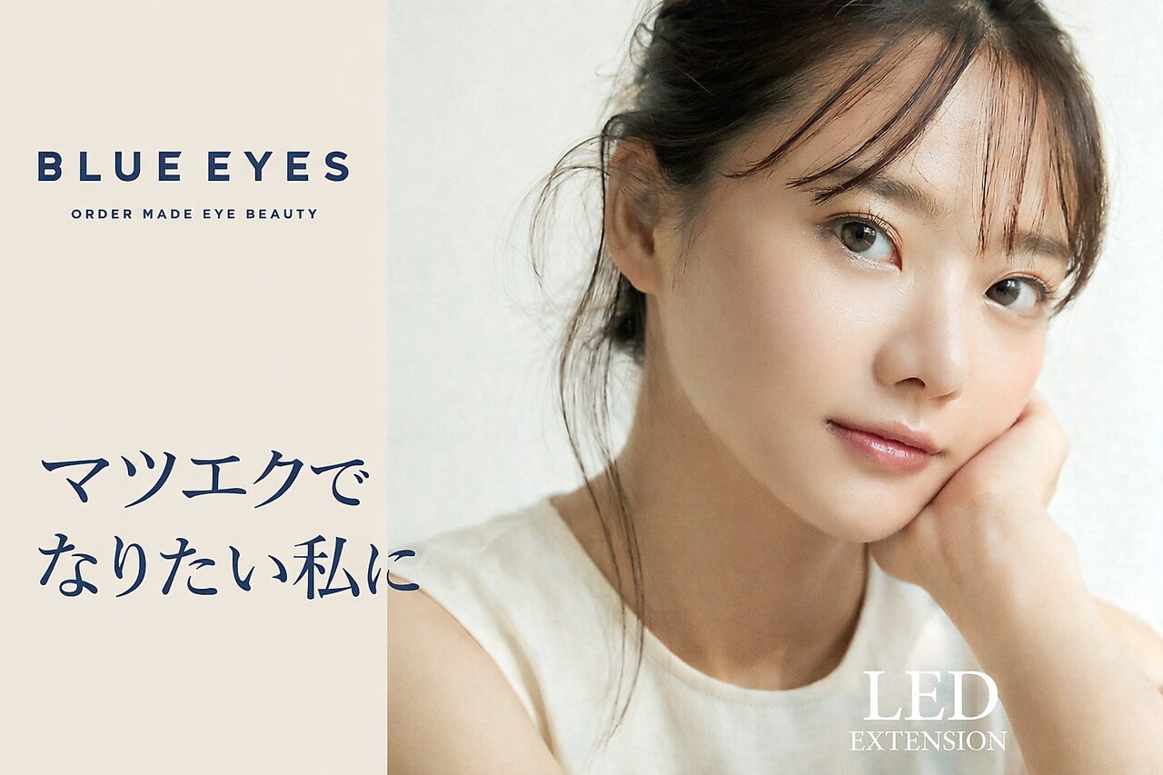 ブルーアイズ 原宿店(BLUE EYES)｜ホットペッパービューティー