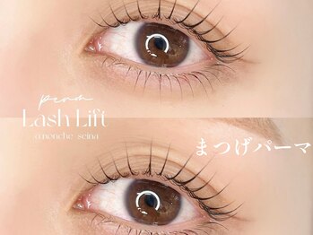 ノンチェ 大阪梅田店(Nonche)/まつげパーマ/まつパ