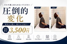 岡崎整体すが