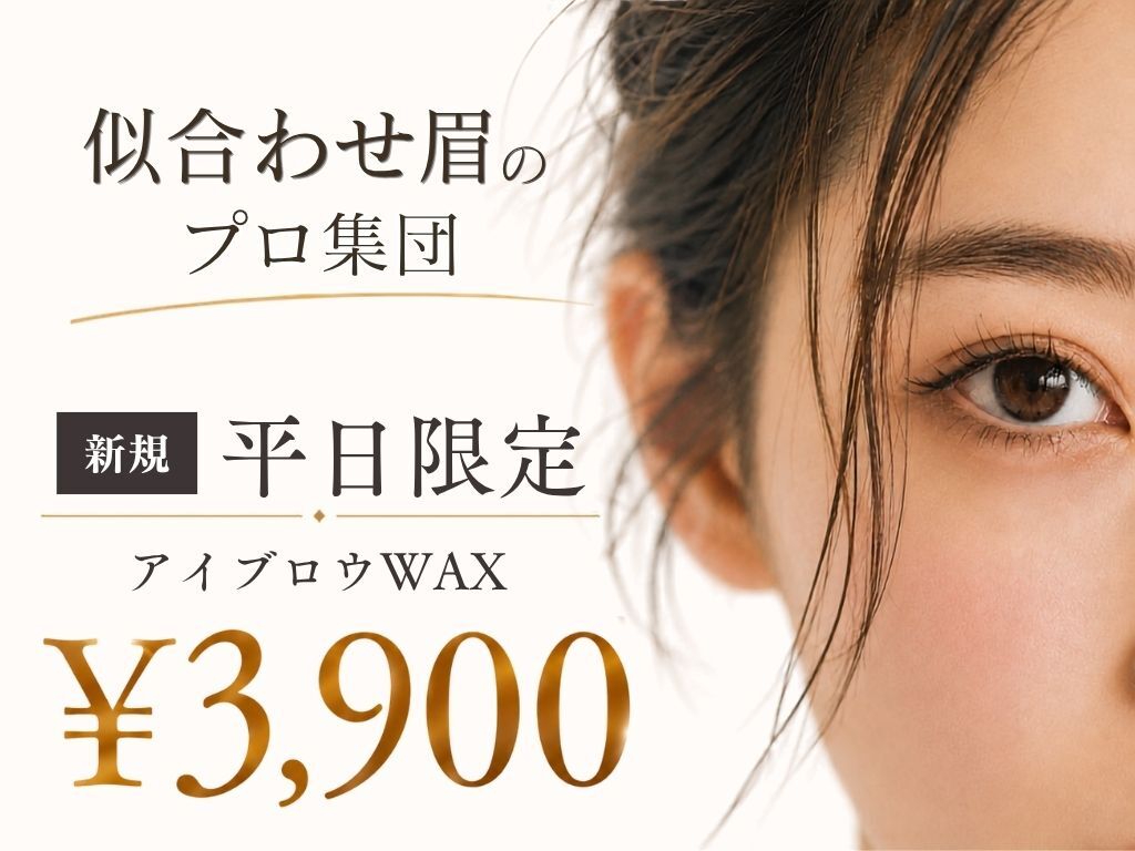 アイドット 町田店(i.)｜ホットペッパービューティー