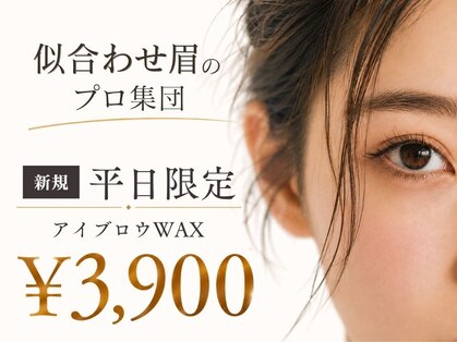 アイドット 町田店(i.)の写真