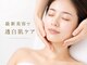 VS28スキンケアスタジオ バリイン 船橋(BALI IN)の写真/【船橋で人気の美顔専門店】最高の垢抜け肌へ★マイクロ毛穴洗浄フェイシャル×抗酸化美白導入60分￥6600