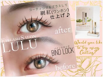 ルル 蟹江店(LULU)/バインドロック×コーティング