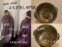 ハーバルスチームサロンマーリエ(HERBAL STEAM SALON m alie)