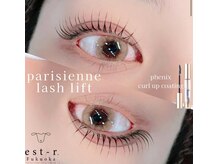 エストアール 博多口店(est-r.)/#パリジェンヌ▽カール