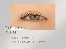 ディト 大宮店(ditto)/まつげパーマ/マツパ/大宮/与野