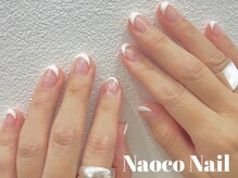 ナオコネイル(Naoco Nail)/クリアベース＊フレンチネイル