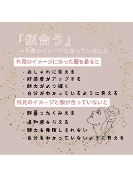クラージュ(COURAGE)/顔タイプ診断☆