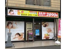 もみかる 静岡六番町店/店舗外観
