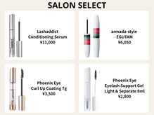 ディーエル ビューティー 天神春吉店(DL BEAUTY)の雰囲気（SALON SELECTのまつ毛美容液も取り揃えています）