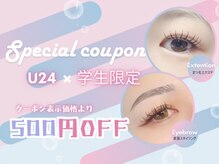 オポノ(O’pono)/スペシャルクーポン