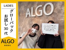 アルゴ 小松店(ALGO)/エニシーグローパック体験