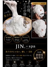 ジェルベーラ(GERBERA)/JIN.+spa（ジンスパ）オゾン泡