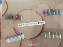 タビー(Tabby)/キャンペーンネイル♪