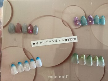 タビー(Tabby)/キャンペーンネイル♪