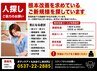 90分でも¥3000!◇女性Staff対応◇平日限定!根本改善を目指す♪全身整体コース