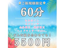 らいおん整骨院 喜多見店
