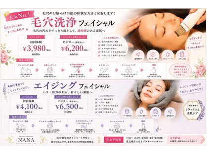ナナ(Beauty Collection NANA)の写真