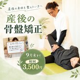 きょうわ整体院