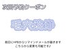 120分枠 【毛穴洗浄】次回予約・コース・LINEクーポンの方名駅肌管理サロン