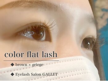 ギャレット(GALLET)/カラーフラットラッシュ100本