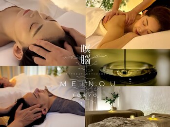 メイノウ リトリート 津田沼(Meinou Re;treat)